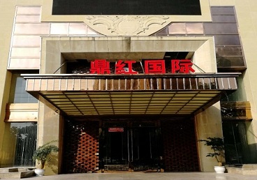 盂县商务KTV真空哪家最开放-鼎红国际KTV消费价格玩乐点评
