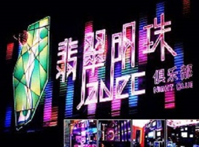 盂县哪里荤的KTV陪酒女漂亮多-翡翠明珠KTV好玩会所体验