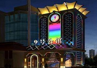 盂县好玩开放荤素KTV推荐-九号公馆KTV消费价格口碑点评